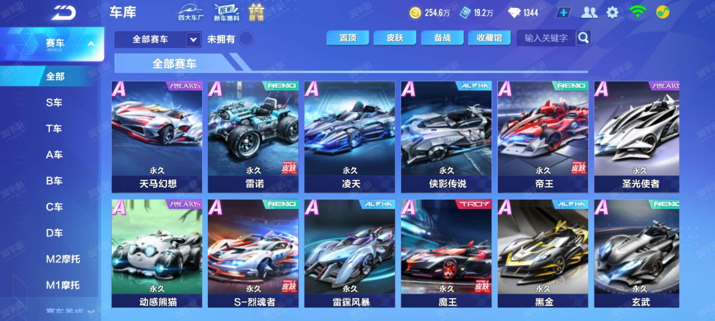 場上形勢 場上形勢